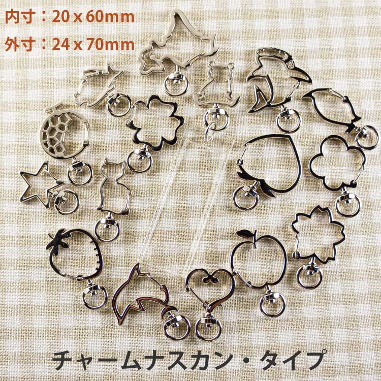 長方形20x60チャームナスカン