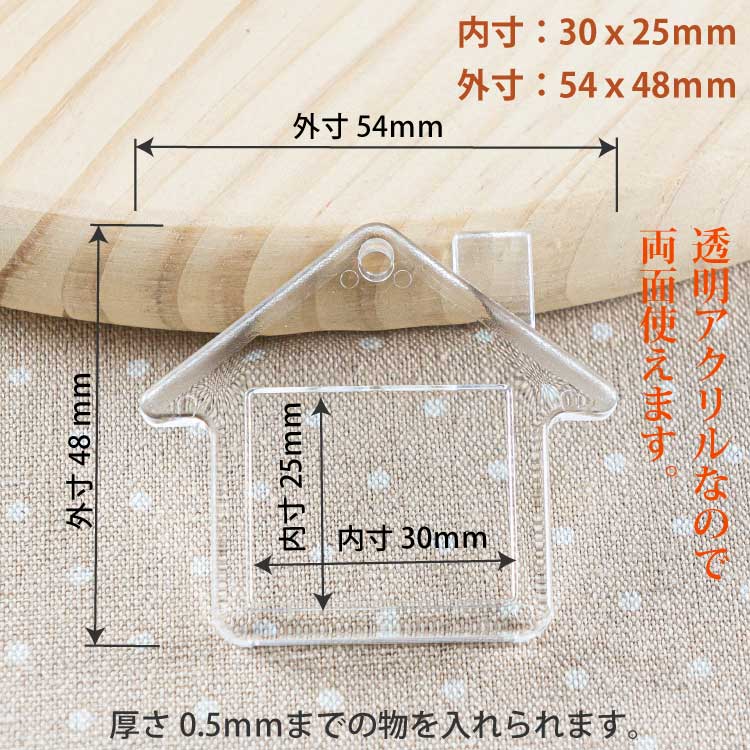 基本パーツハウス型b