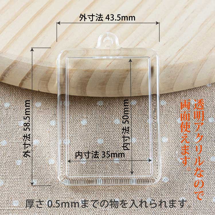 基本パーツ35x50タイプ