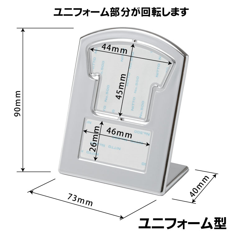 ドームシール型ユニフォーム回転スタンド詳細