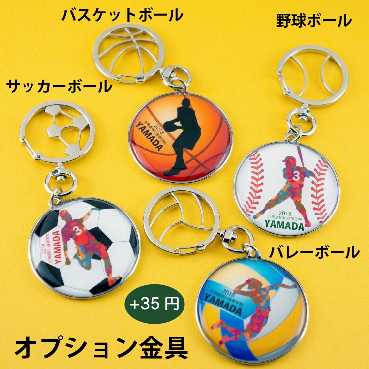 オリジナルキーホルダー丸40スポーツ金具