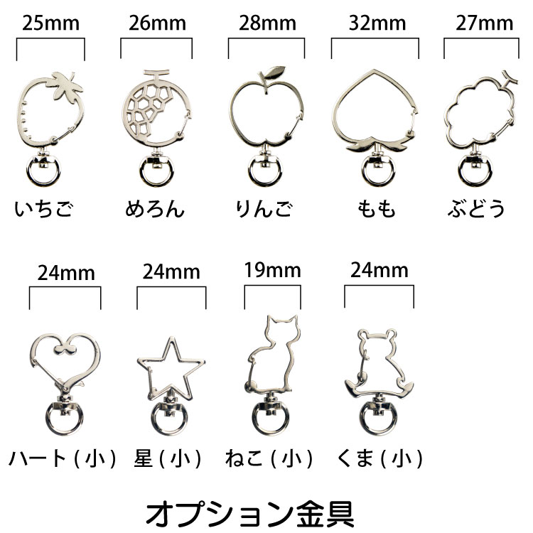 オプション金具3