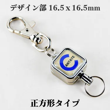 正方形リールキーホルダー