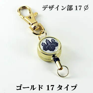 ゴールド17リールキーホルダー