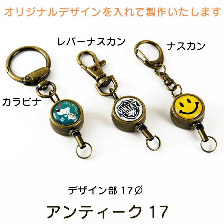 リールキーホルダー・アンティーク17