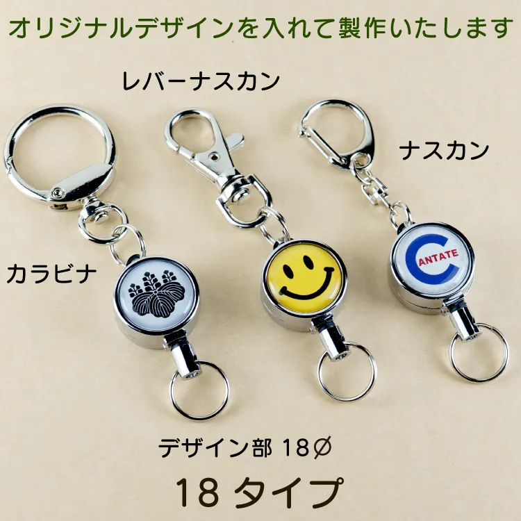 リールキーホルダー18