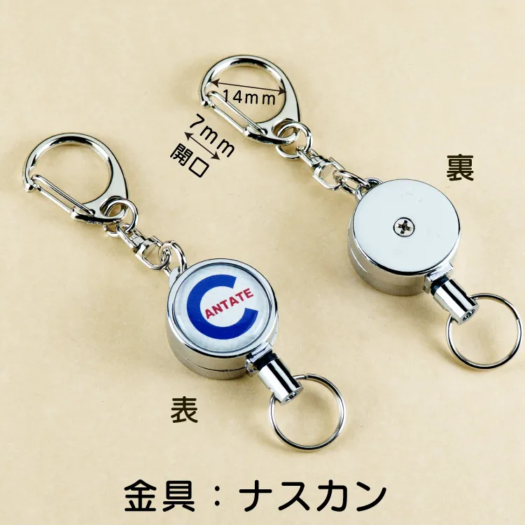 リールキーホルダー18ナスカン