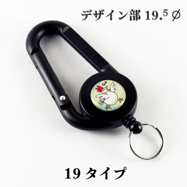 リールキーホルダー19タイプ