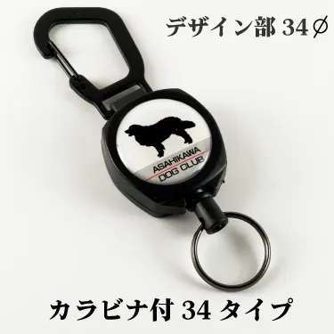 カラビナ付きリールキーホルダー34