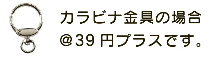 リールキーホルダー17mm
