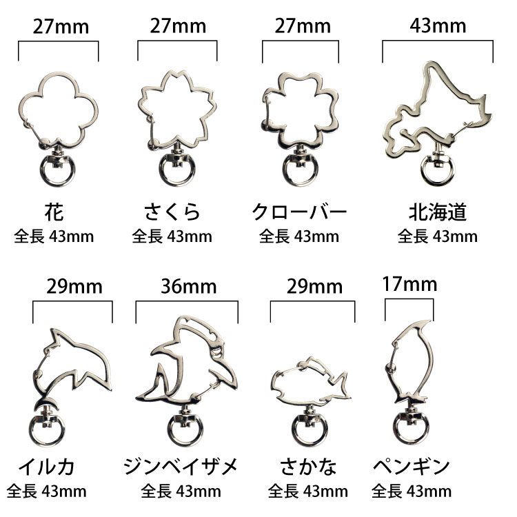 チャームナスカン金具b